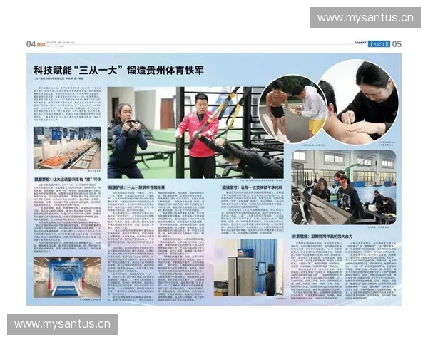 体育创新奖引领行业发展推动科技与竞技深度融合新趋势