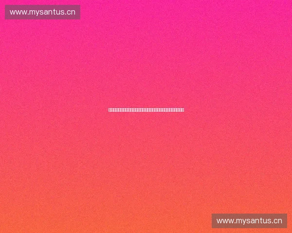 以体育品牌授权管理为核心的产业运营与价值提升研究路径与实践探索